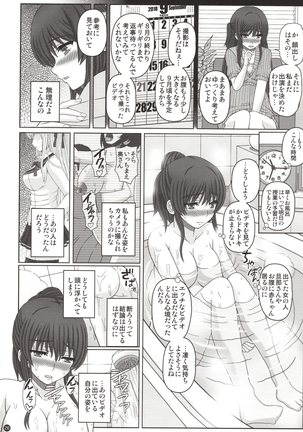 Iinchou wa Class no Ninshin Pet 3 Page #25