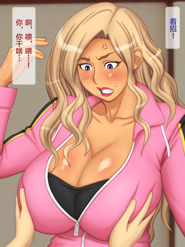 Yankee Kaa-san o Korashimero! | 对混混妈妈施以惩罚!