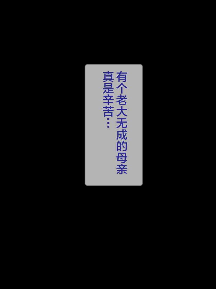 Yankee Kaa-san o Korashimero! | 对混混妈妈施以惩罚!