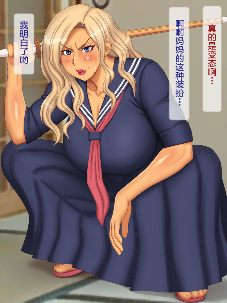 Yankee Kaa-san o Korashimero! | 对混混妈妈施以惩罚!