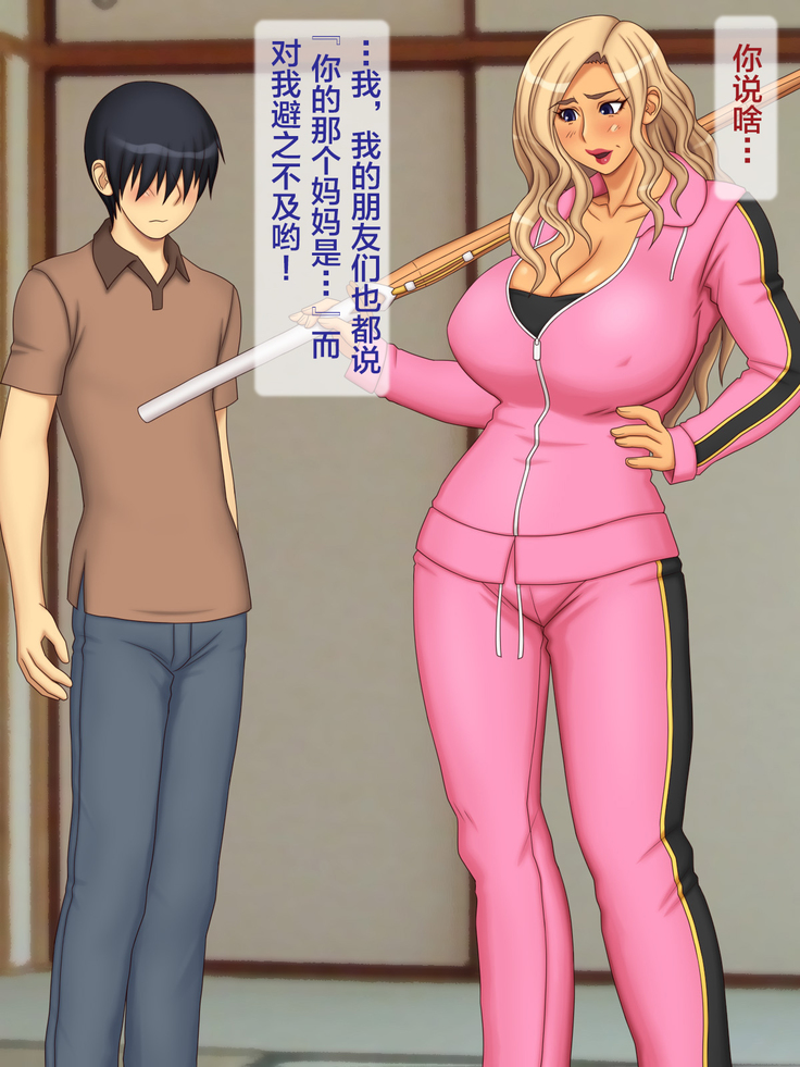 Yankee Kaa-san o Korashimero! | 对混混妈妈施以惩罚!