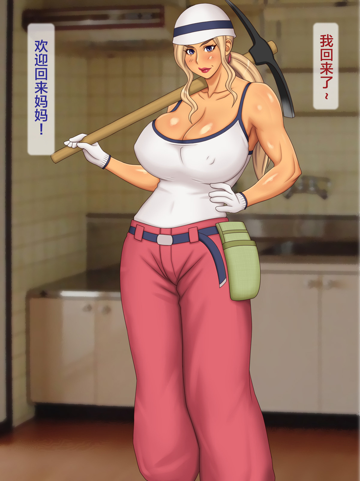 Yankee Kaa-san o Korashimero! | 对混混妈妈施以惩罚!