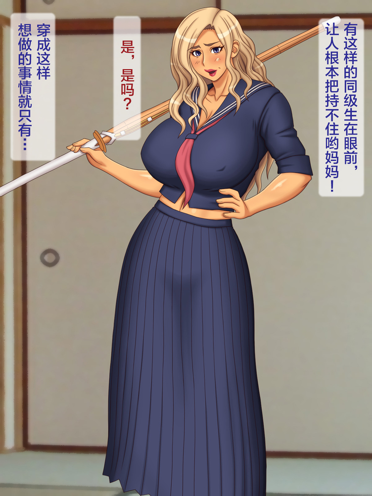 Yankee Kaa-san o Korashimero! | 对混混妈妈施以惩罚!