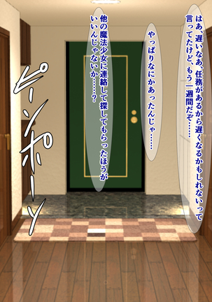 Seigi no Mahou Shoujo Beauty-chan ga Otto o Wasurete Akuochi Bitch ni Nanka Naru Wake Nai! - Page 66