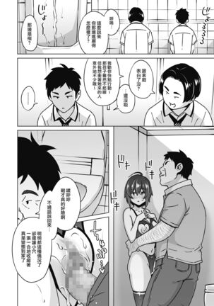 Ura sakura | 裏櫻 Page #23