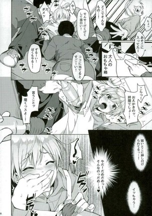 enjin zenkai sense shon - Page 6