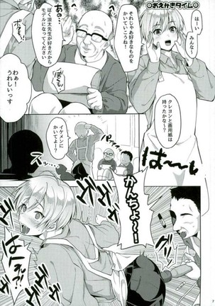 enjin zenkai sense shon Page #5