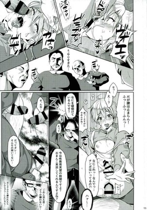 enjin zenkai sense shon - Page 13