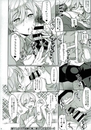 enjin zenkai sense shon - Page 4