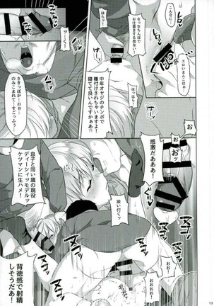 enjin zenkai sense shon Page #11