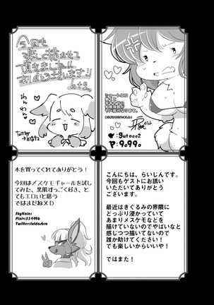 Kemo Nee-san 3 Page #155