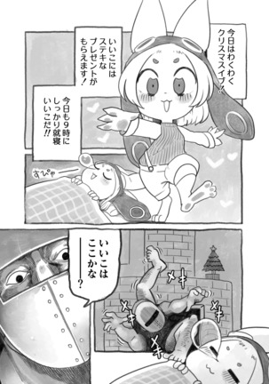 Kemo Nee-san 3 Page #144