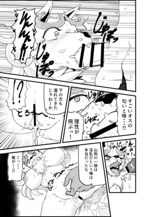 Kemo Nee-san 3 Page #106