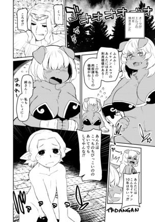 Kemo Nee-san 3 Page #114