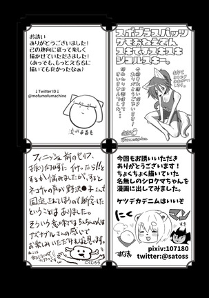 Kemo Nee-san 3 Page #162
