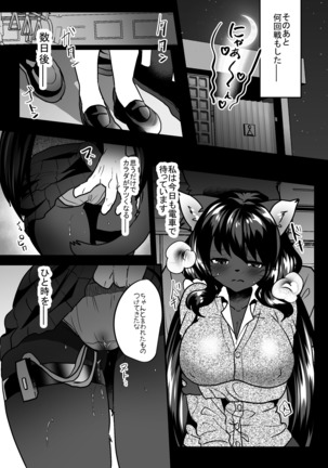 Kemo Nee-san 3 Page #30