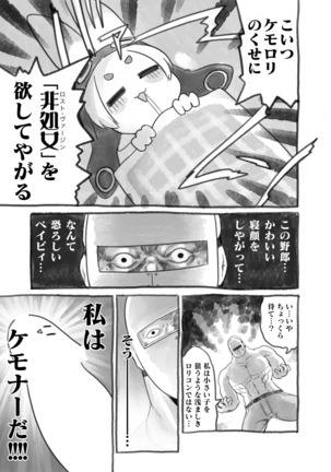 Kemo Nee-san 3 Page #146
