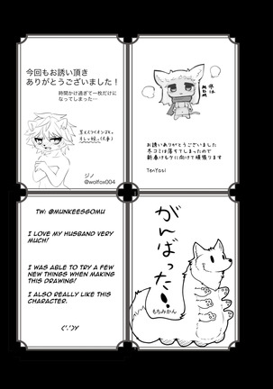 Kemo Nee-san 3 Page #159