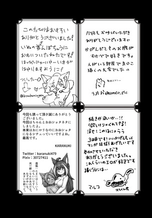 Kemo Nee-san 3 Page #160
