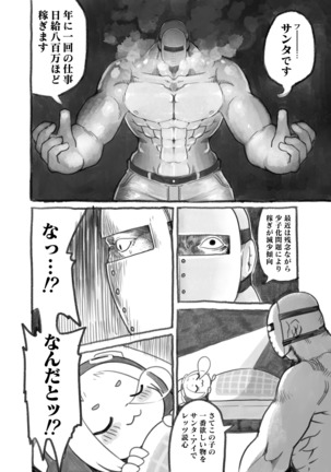 Kemo Nee-san 3 Page #145