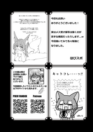 Kemo Nee-san 3 Page #156