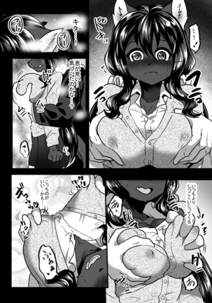 Kemo Nee-san 3 Page #19