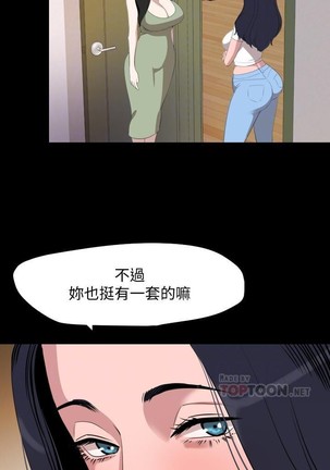 與岳母同屋 SON IN LAW 32-59 CHI manhwaroshi.blogspot.com - Page 163