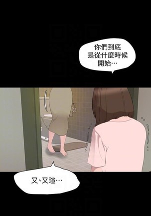 與岳母同屋 SON IN LAW 32-59 CHI manhwaroshi.blogspot.com Page #132