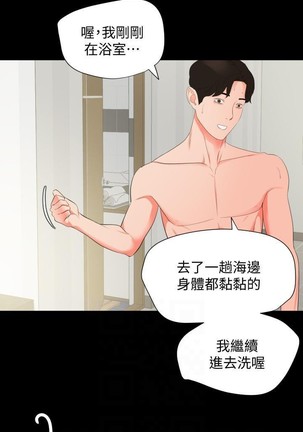 與岳母同屋 SON IN LAW 32-59 CHI manhwaroshi.blogspot.com - Page 18