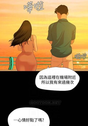 與岳母同屋 SON IN LAW 32-59 CHI manhwaroshi.blogspot.com - Page 315