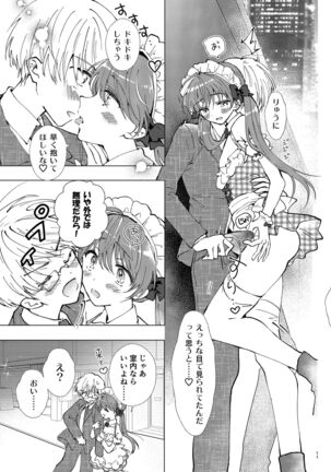 野外露出、ダメ!ゼッタイ Page #11