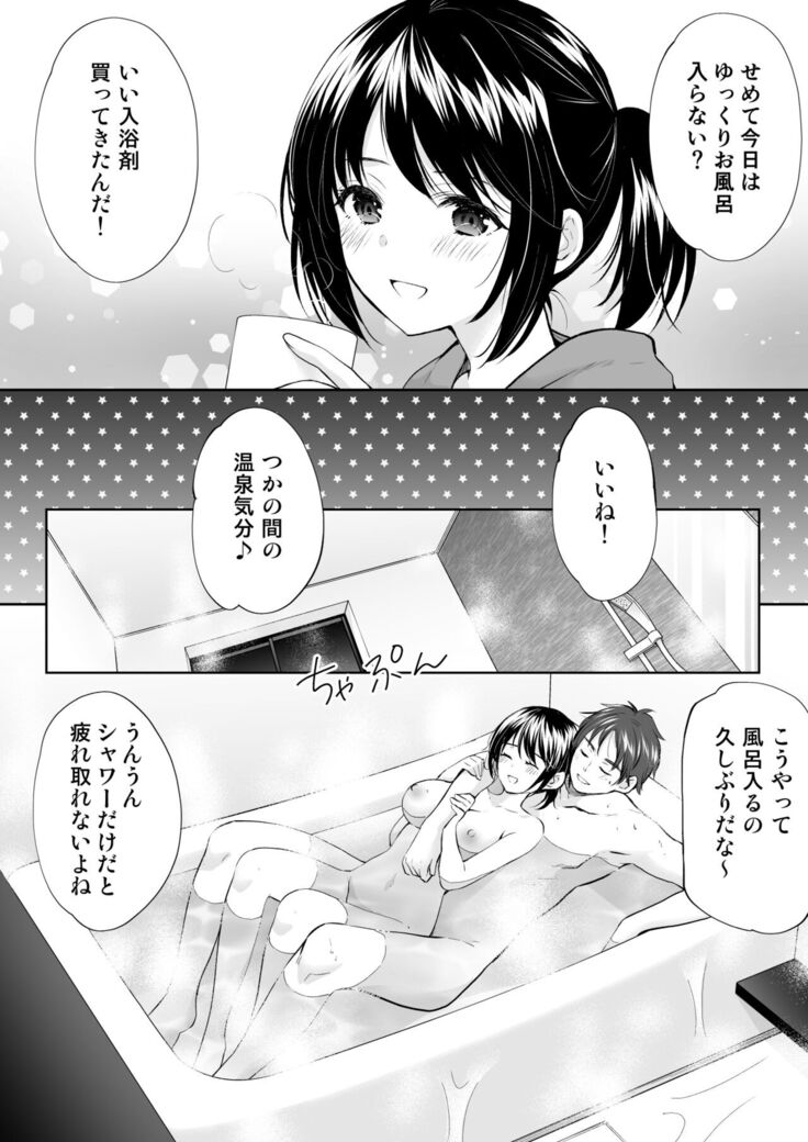 Anata wa Tenshi de Watashi wa Ookami