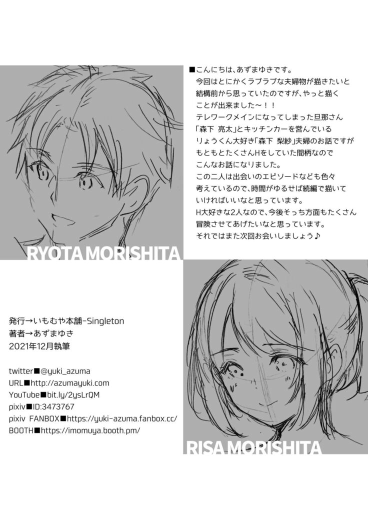 Anata wa Tenshi de Watashi wa Ookami