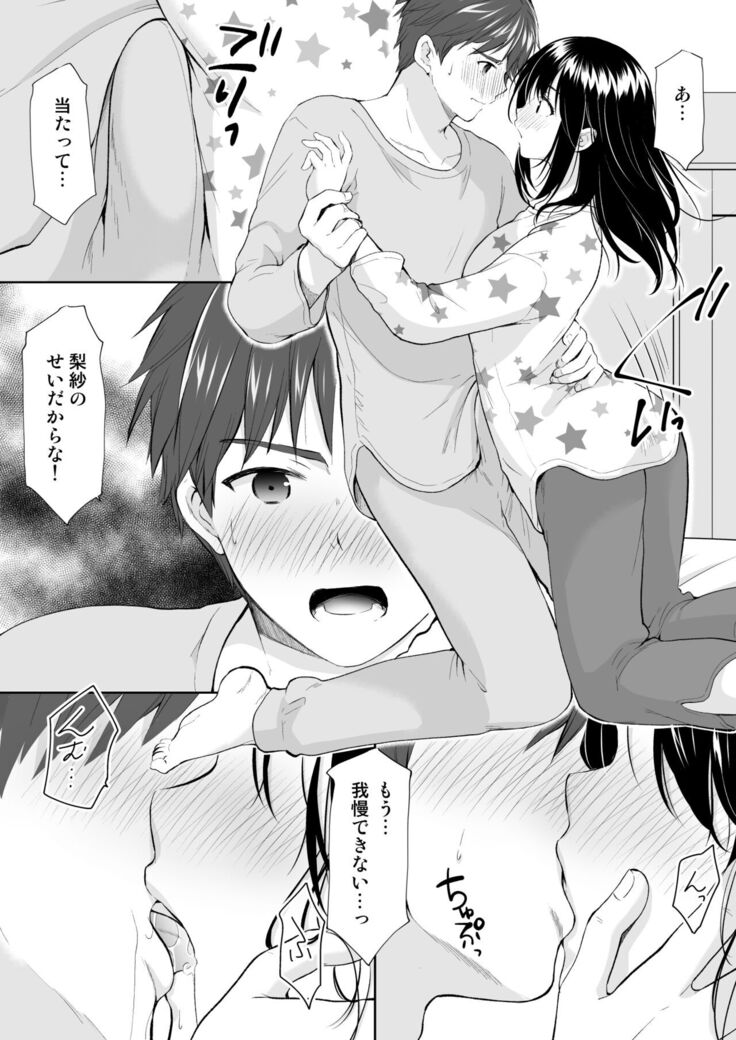 Anata wa Tenshi de Watashi wa Ookami