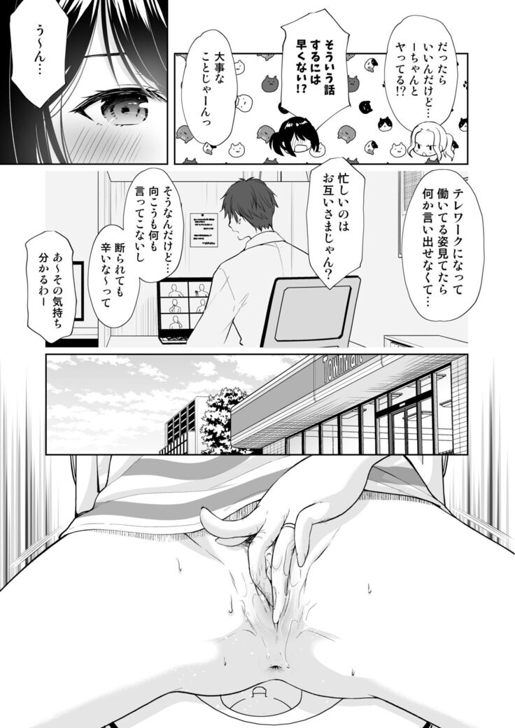 Anata wa Tenshi de Watashi wa Ookami