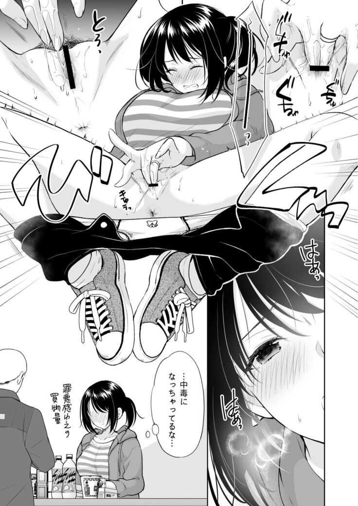 Anata wa Tenshi de Watashi wa Ookami