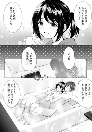 Anata wa Tenshi de Watashi wa Ookami Page #15