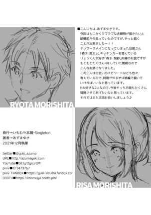 Anata wa Tenshi de Watashi wa Ookami Page #37