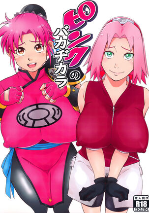 Pink no Bakajikara | Strong Pink Haired Girls - Page 1