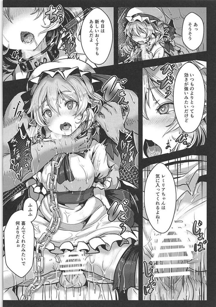 Okusuri Remilia!