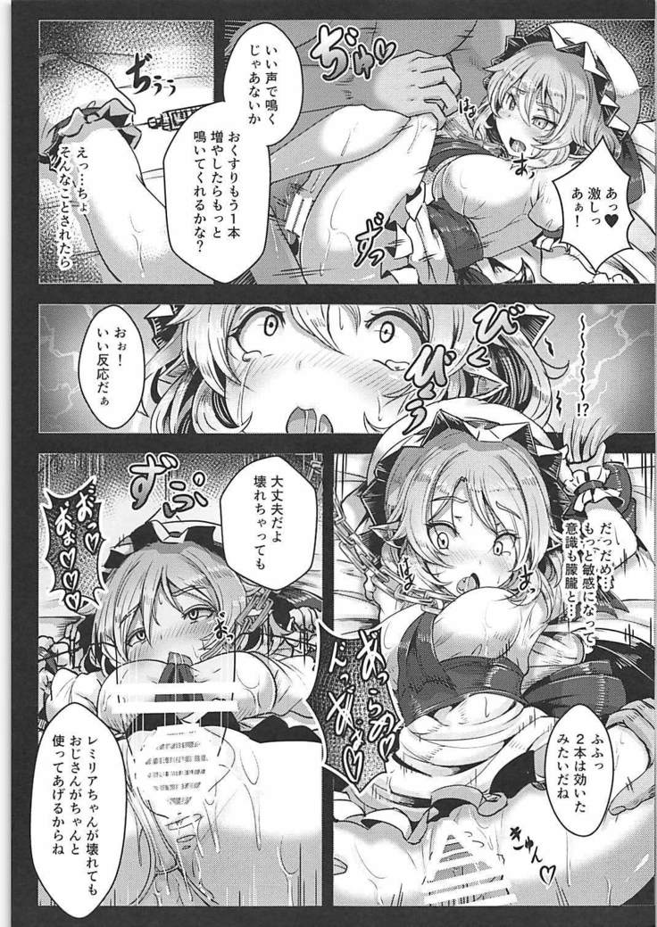 Okusuri Remilia!