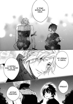 Ingaritsu Refrain Page #3