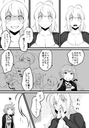 ゆかマキふたなり本 Page #6