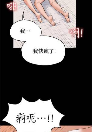 【已完结】上司的妻子（作者：Akchu & Austro） 第1~30话 - Page 138