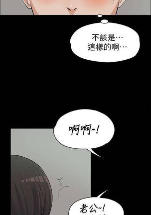 【已完结】上司的妻子（作者：Akchu & Austro） 第1~30话 Page #53