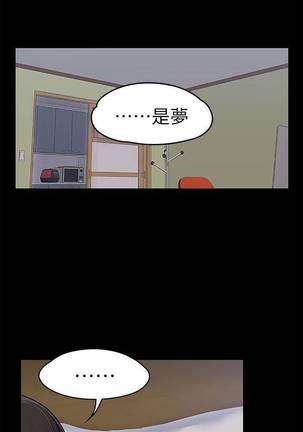 【已完结】上司的妻子（作者：Akchu & Austro） 第1~30话 - Page 103