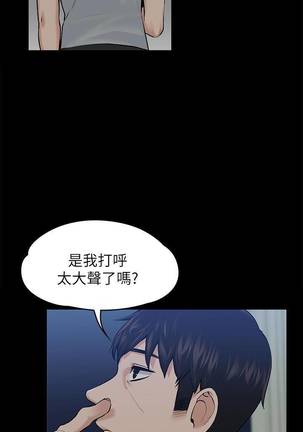 【已完结】上司的妻子（作者：Akchu & Austro） 第1~30话 - Page 142