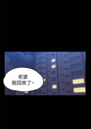 【已完结】上司的妻子（作者：Akchu & Austro） 第1~30话 Page #151