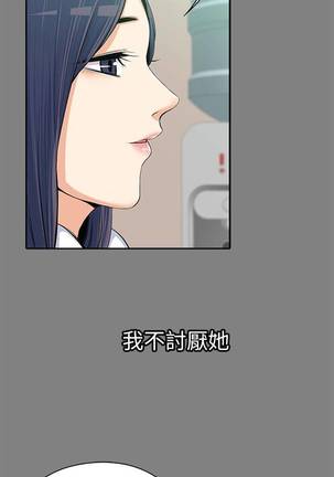 【已完结】上司的妻子（作者：Akchu & Austro） 第1~30话 - Page 76