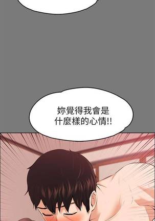 【已完结】上司的妻子（作者：Akchu & Austro） 第1~30话 - Page 121